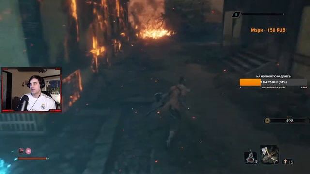 Sekiro: Shadows Die Twice СТРИМ 2