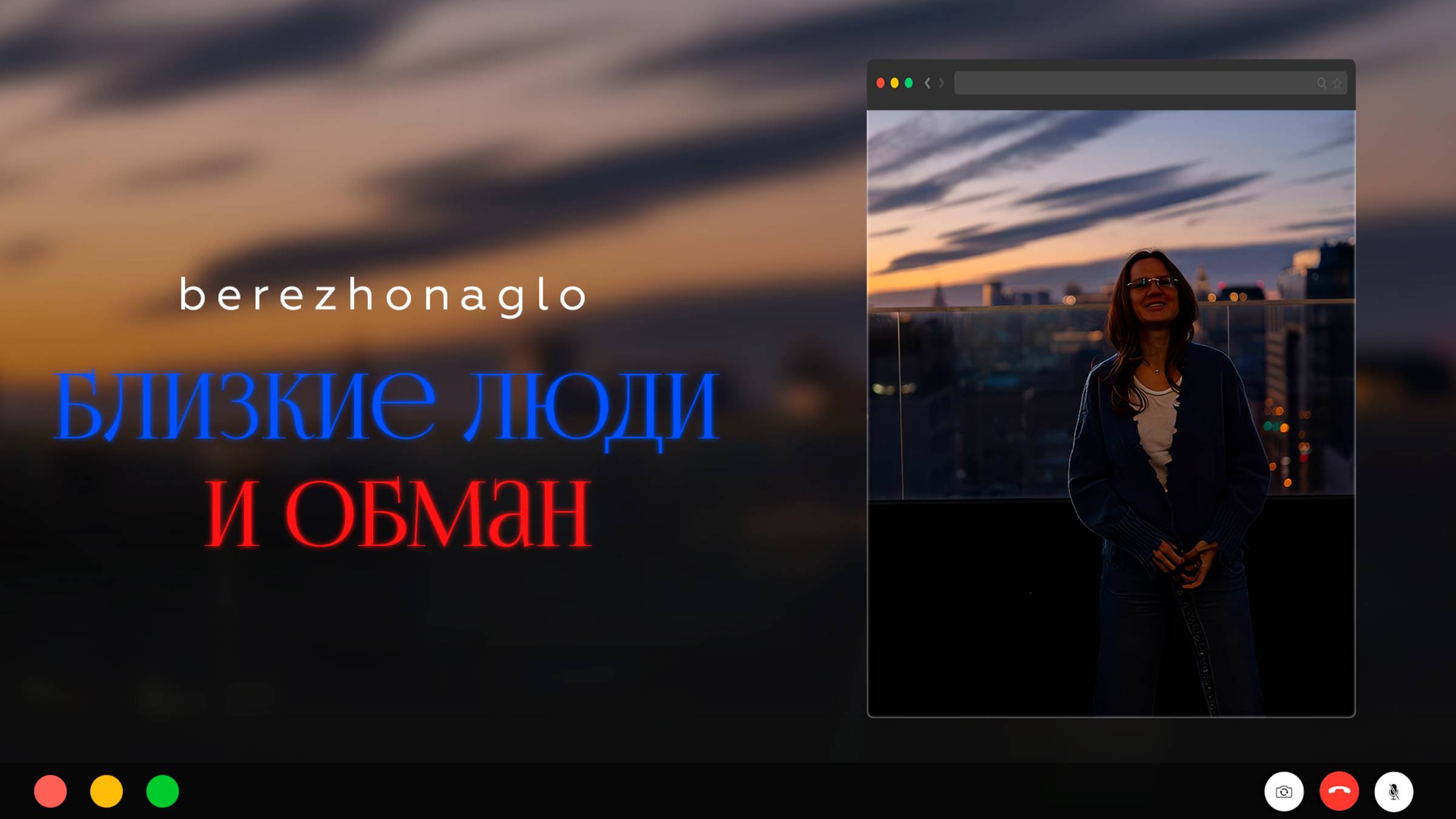 Обман в семье: как Аверченко раскрыл правду о близких людях в рассказе "Жена"