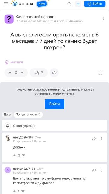 А вы знали