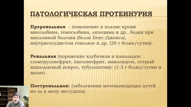 II 21. Патофизиология почек