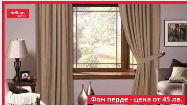 Фон пердета - единично крило