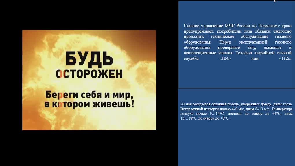 КСИОН Пермского края
