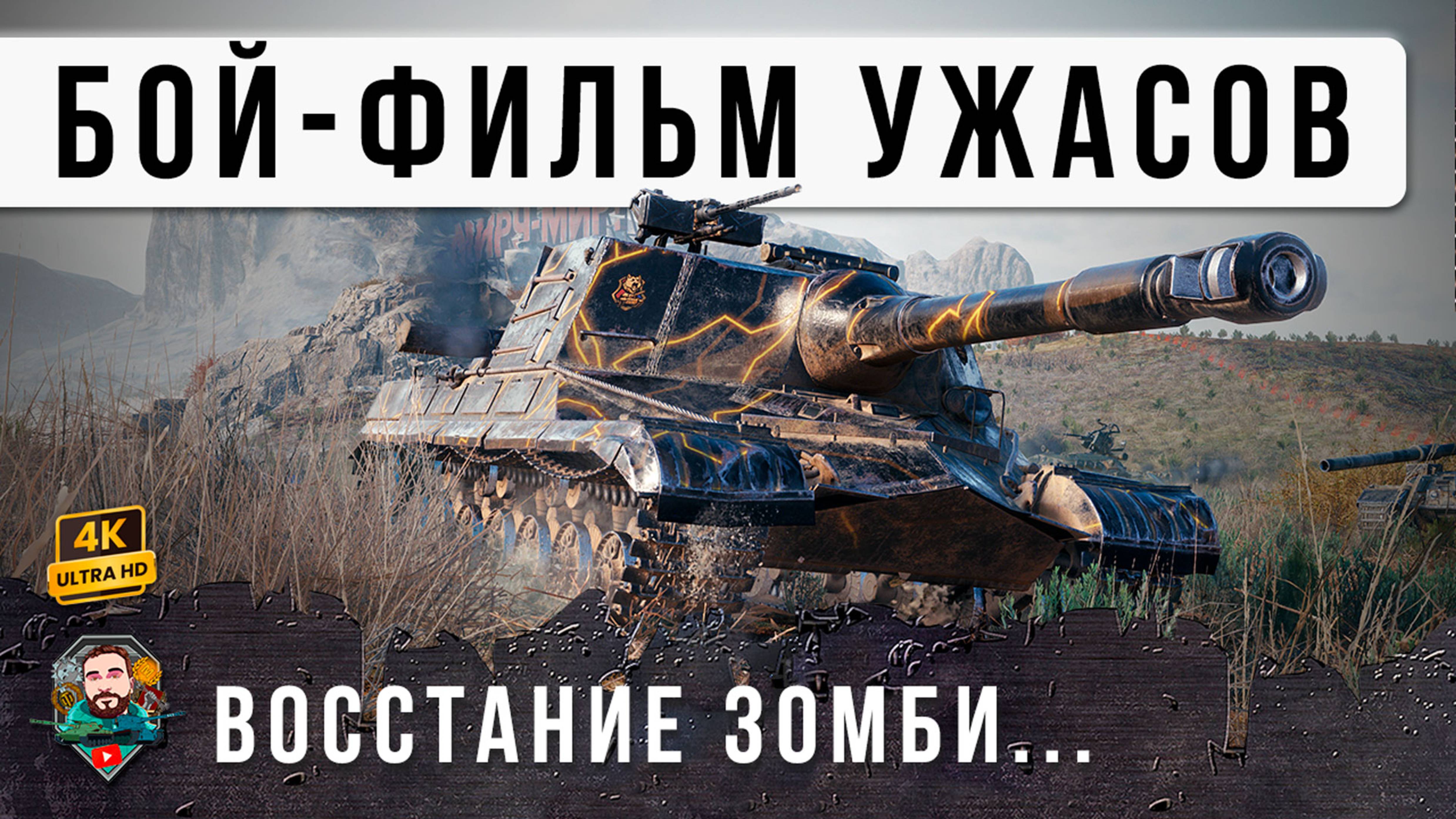ЭТОТ РЕПЛЕЙ СДЕЛАЛ МОЙ ДЕНЬ! ТАКОГО БОЛЬШЕ НЕ УВИДИШЬ В WOT ОБ. 268
