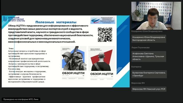 Правовые и образовательные средства противодействия экстремизму и терроризму (1)