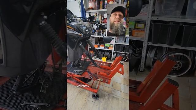 Китайский скутер визард бвс подклинивает рулевой под?
