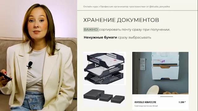 Хранение документов