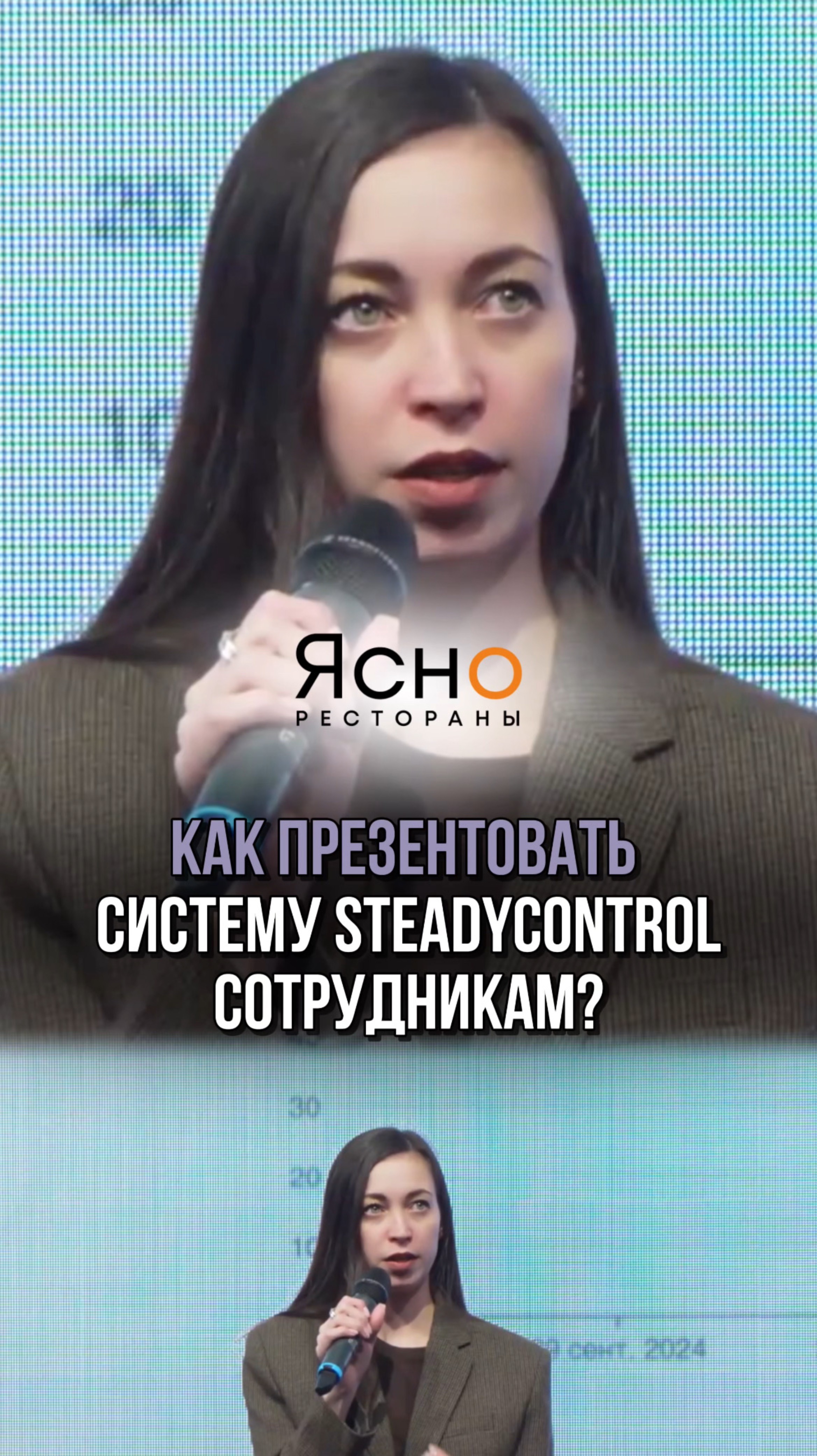 Как презентовать новую систему сотрудникам? Сложности управления сотрудниками в HoReCa #horeca #hr