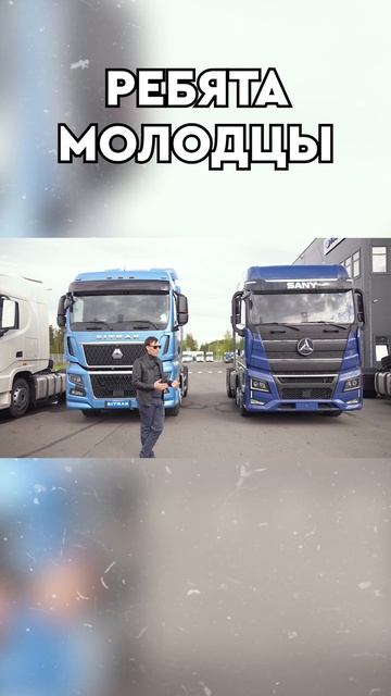Выбираем лучший китайский тягач! #дальнобой #китайскиеавтомобили #дальнобойщики #полуприцепы #обзор