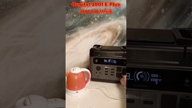 Ouqitel 2001 E Plus. опыт с нагрузкой.mp4