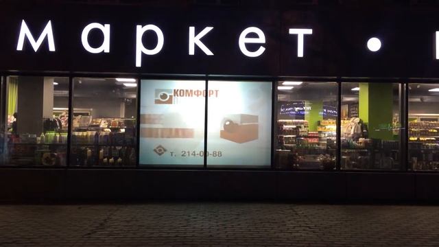 Krasvision  размещение рекламы на проекционных витринах Ко