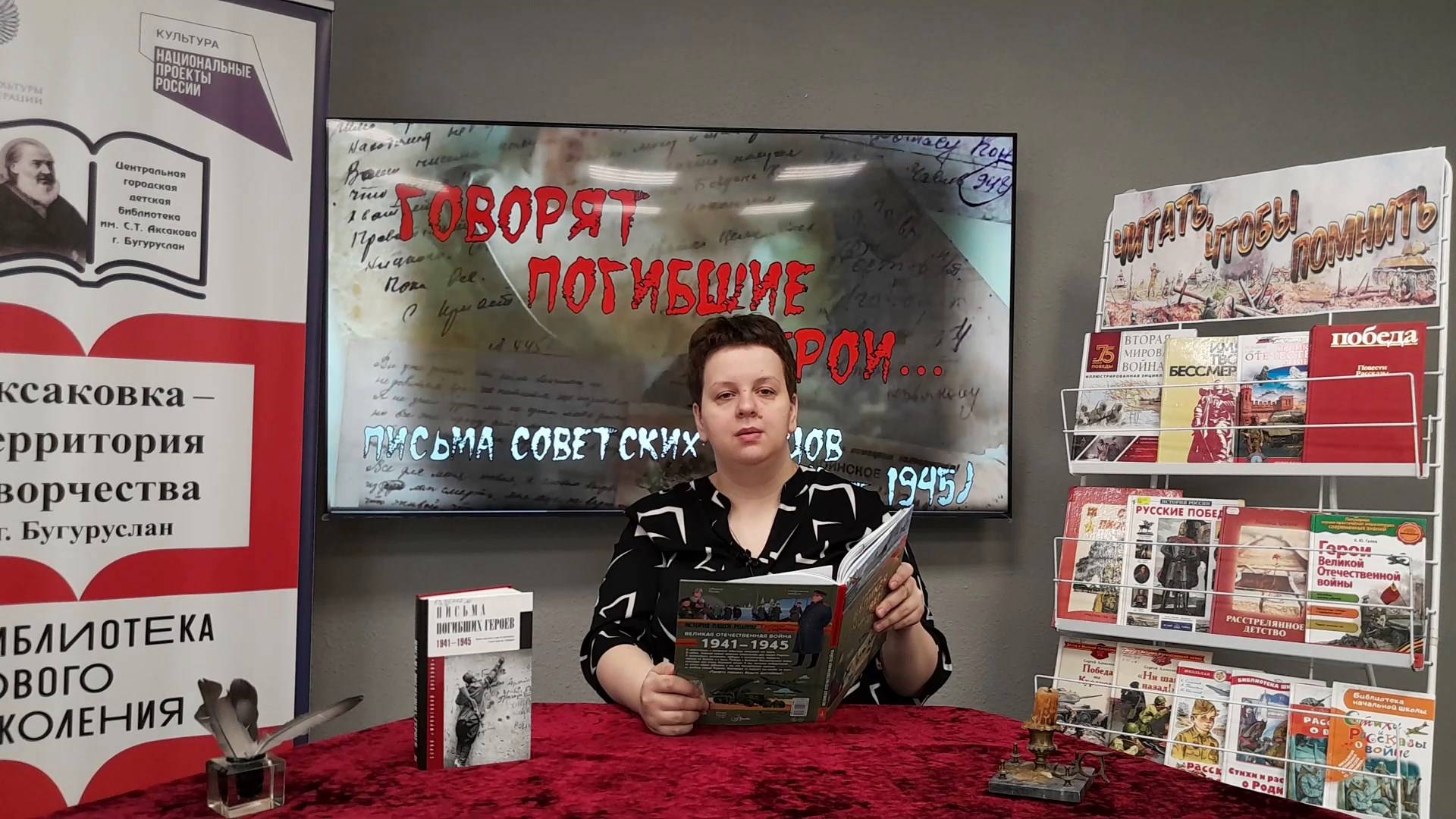 Видеоакция «Говорят погибшие герои». Читает Яна Мироненко (Оренбургская область)