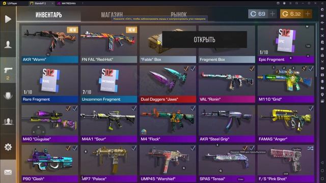 открываю боксы