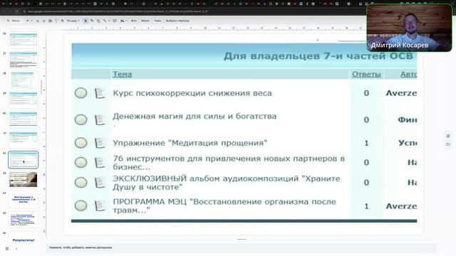 ПРЕЗЕНТАЦИЯ | БРЭЙФБИЗНЕС
эфир от 19.05.2025