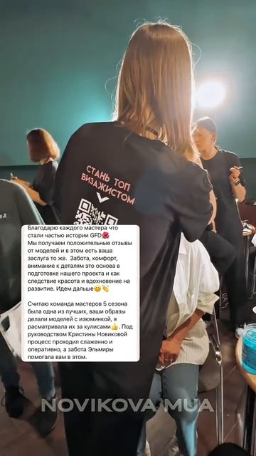 На днях  я и моя команда учениц NOVIKOVAMUA стали частью грандиозного показа Grandfashiondays!