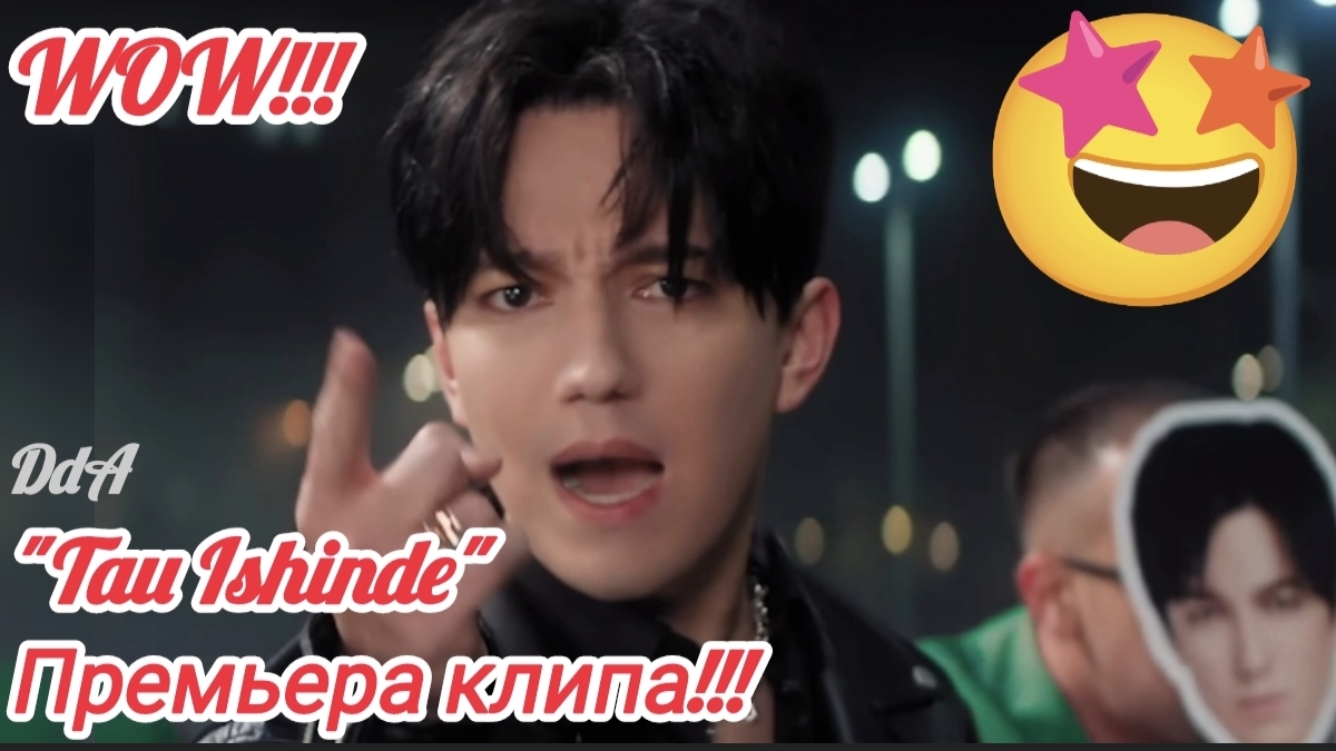 WOW!!! Димаш представил новый комедийный клип на песню «Тау iшiнде».🔥🤣🔥