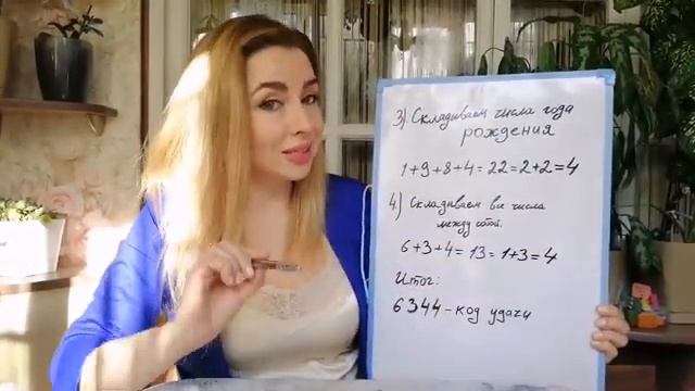 Код удачи