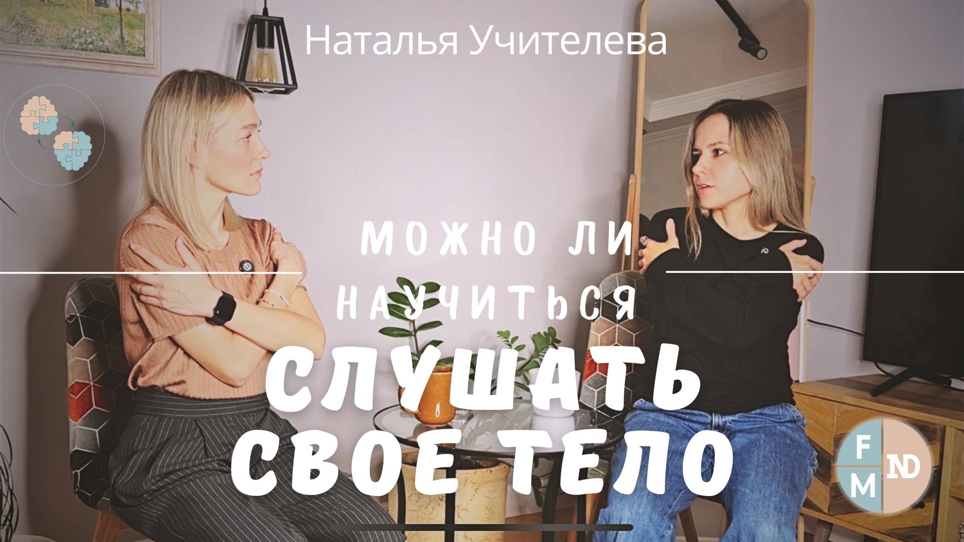 «В поисках разумного» - подкаст о нас - людях, поиске смысла, развития и гармонии в современном мире