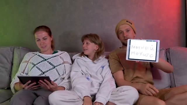 Семейная Битва: МАМА vs ПАПЫ - Кто Лучше Меня Знает?Family Bo