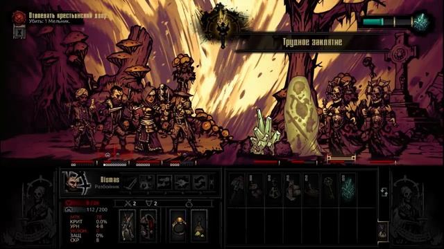 Darkest Dungeon серия 38. Мельник?