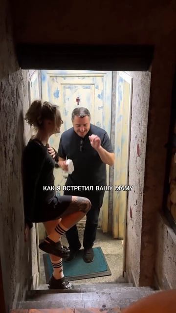 Вот это встреча😁