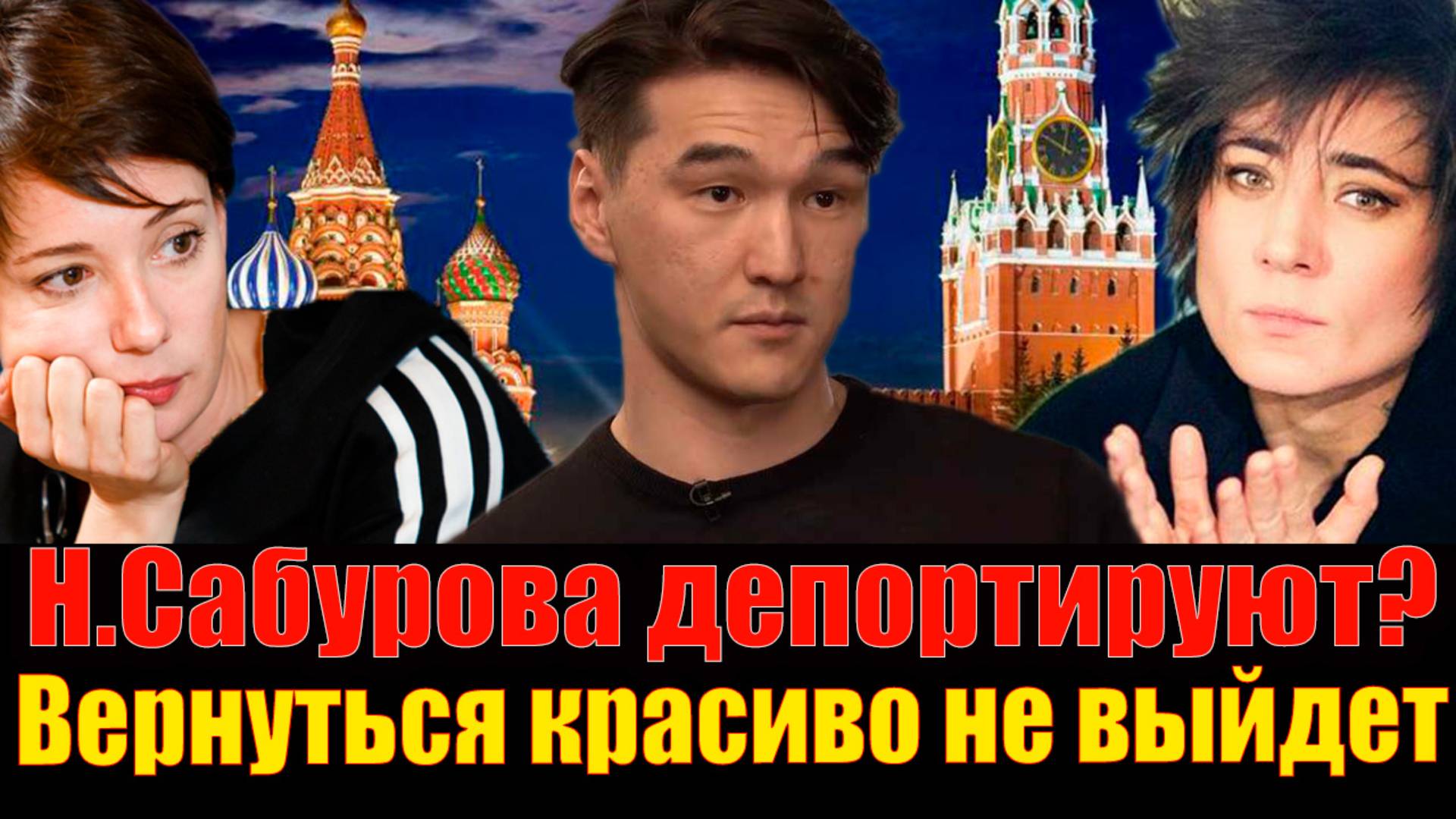 Иноагенты хотят зарабатывать в России Сабурова высылают ЧХаматова хочет домой Земфира против статуса