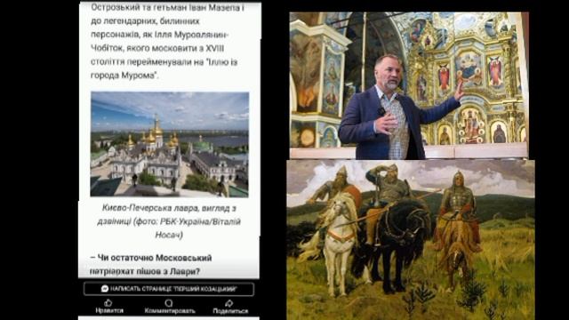 В Украине решили переименовывать не только улицы, но и ...богатырей
Илья Муромец, по мнению зеленых