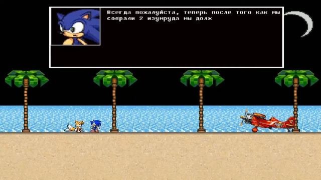 Прохождение Sonic X.exe 4 Final Проходим мою же игру :D