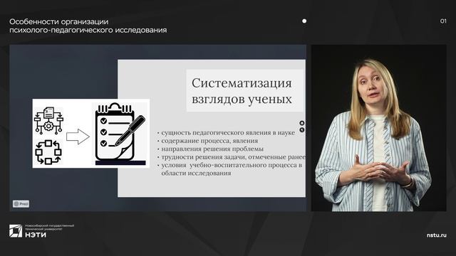 Теоретические методы педагогического исследования