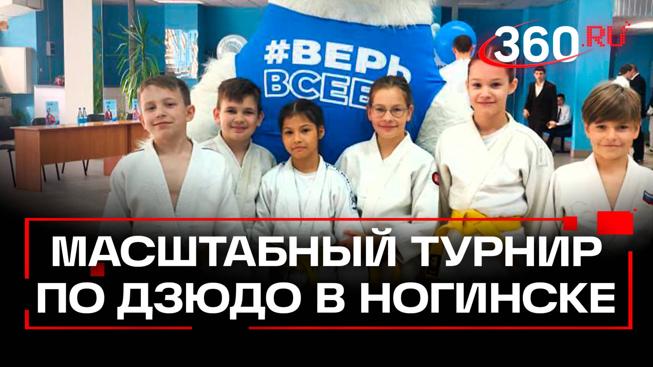 Турнир по дзюдо собрал в Ногинске около 150 спортсменов со всего региона