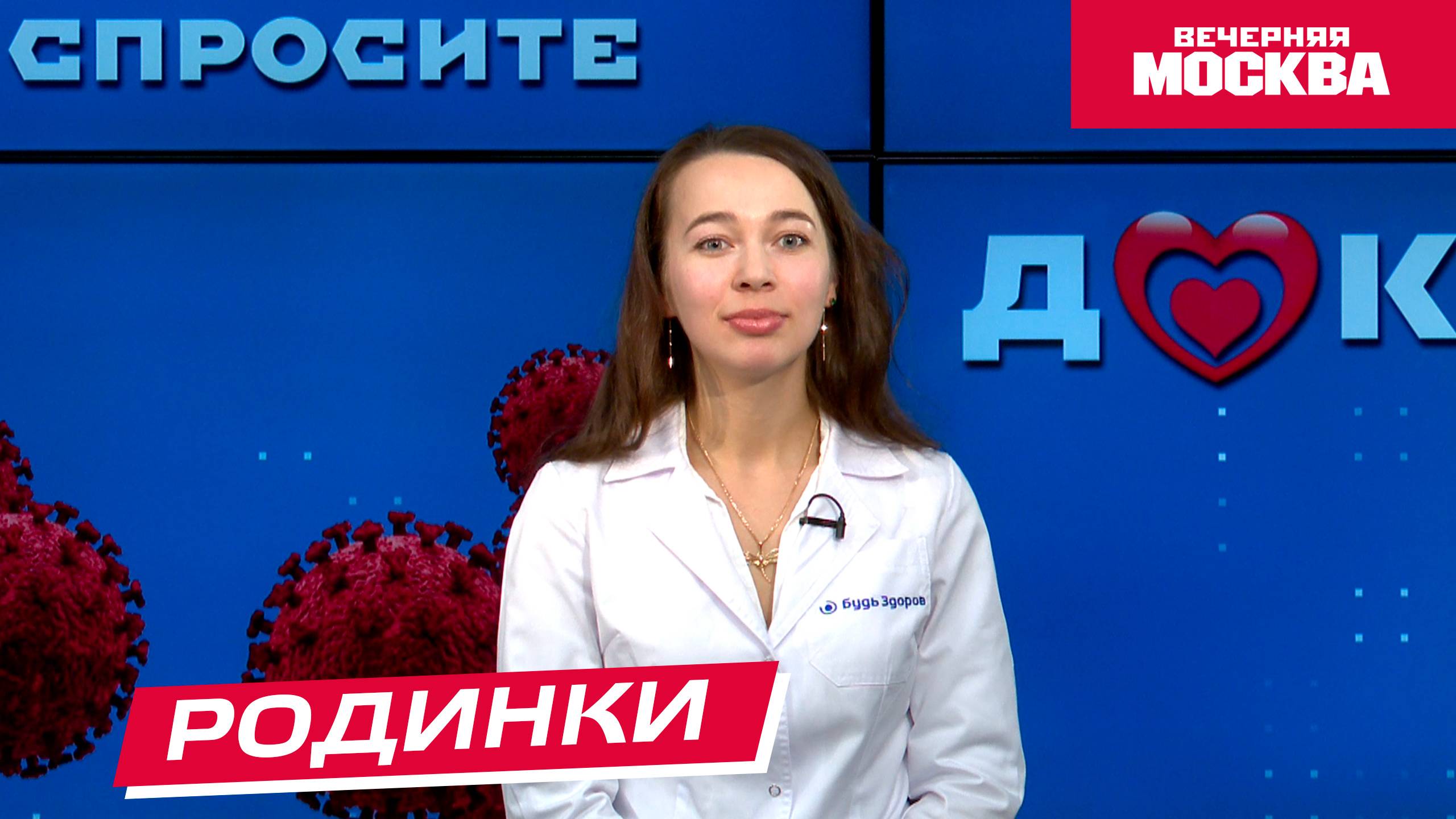 Родинки // Спросите доктора