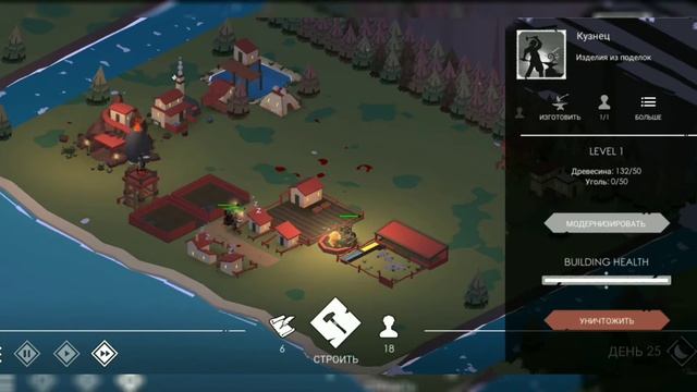 Деревня городского типа ➡ Bonfire 2 Uncharted Shores [#4]
