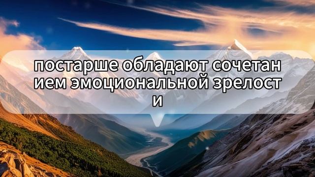8 ПРИЧИН, ПОЧЕМУ МОЛОДЫЕ ЖЕНЩИНЫ ПРЕДПОЧИТАЮТ МУЖЧИН П