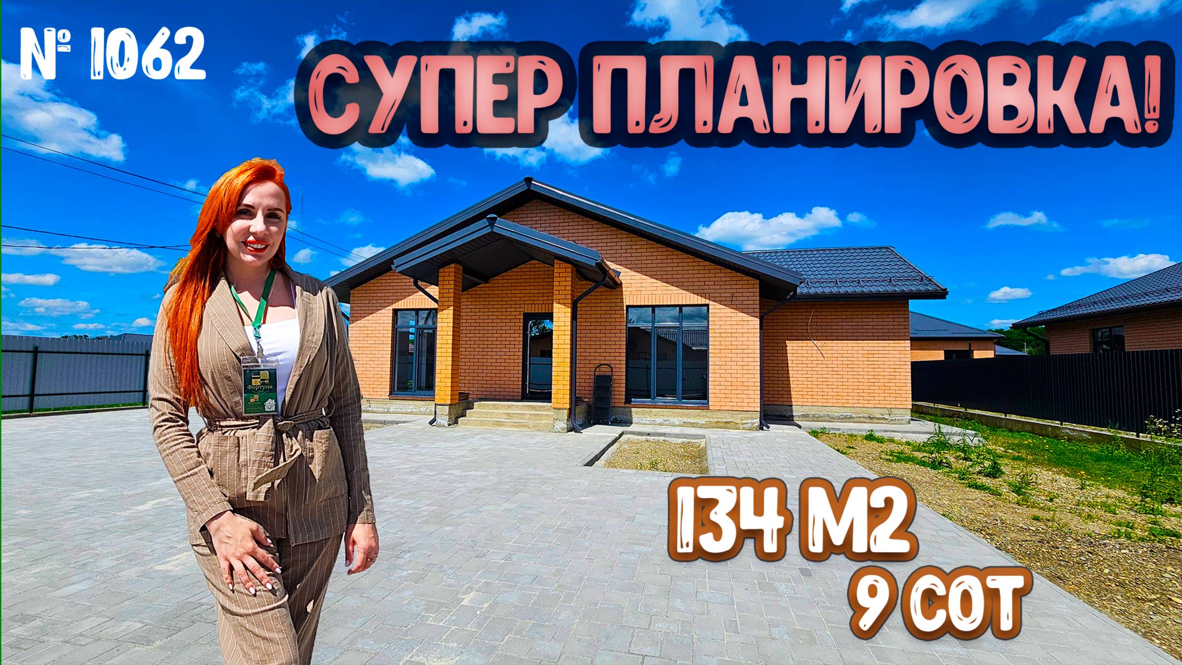 СУПЕР ПЛАНИРОВКА | КРАСНОДАРСКИЙ КРАЙ | БЕЛОРЕЧЕНСКИЙ РАЙОН | цена: 9 800 000 руб.