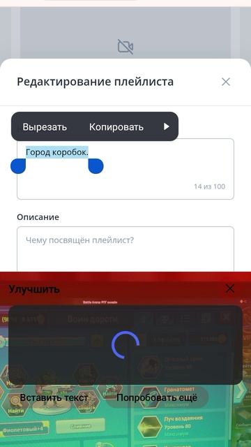"УЛУЧШИТЬ" текст