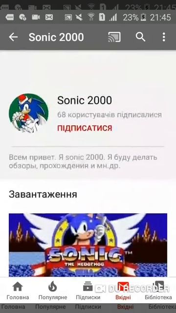 Пиар на Sonic 2000