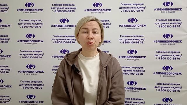 Отзыв о лазерной коррекции зрения в клинике "Зрение Воронеж", 88001009876