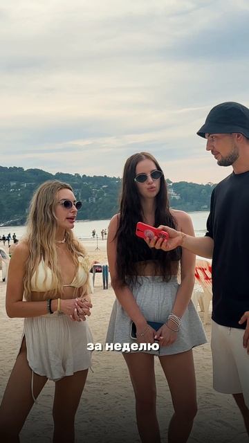 👯♀️Девчонки из Воронежа прилетели на Пхукет!