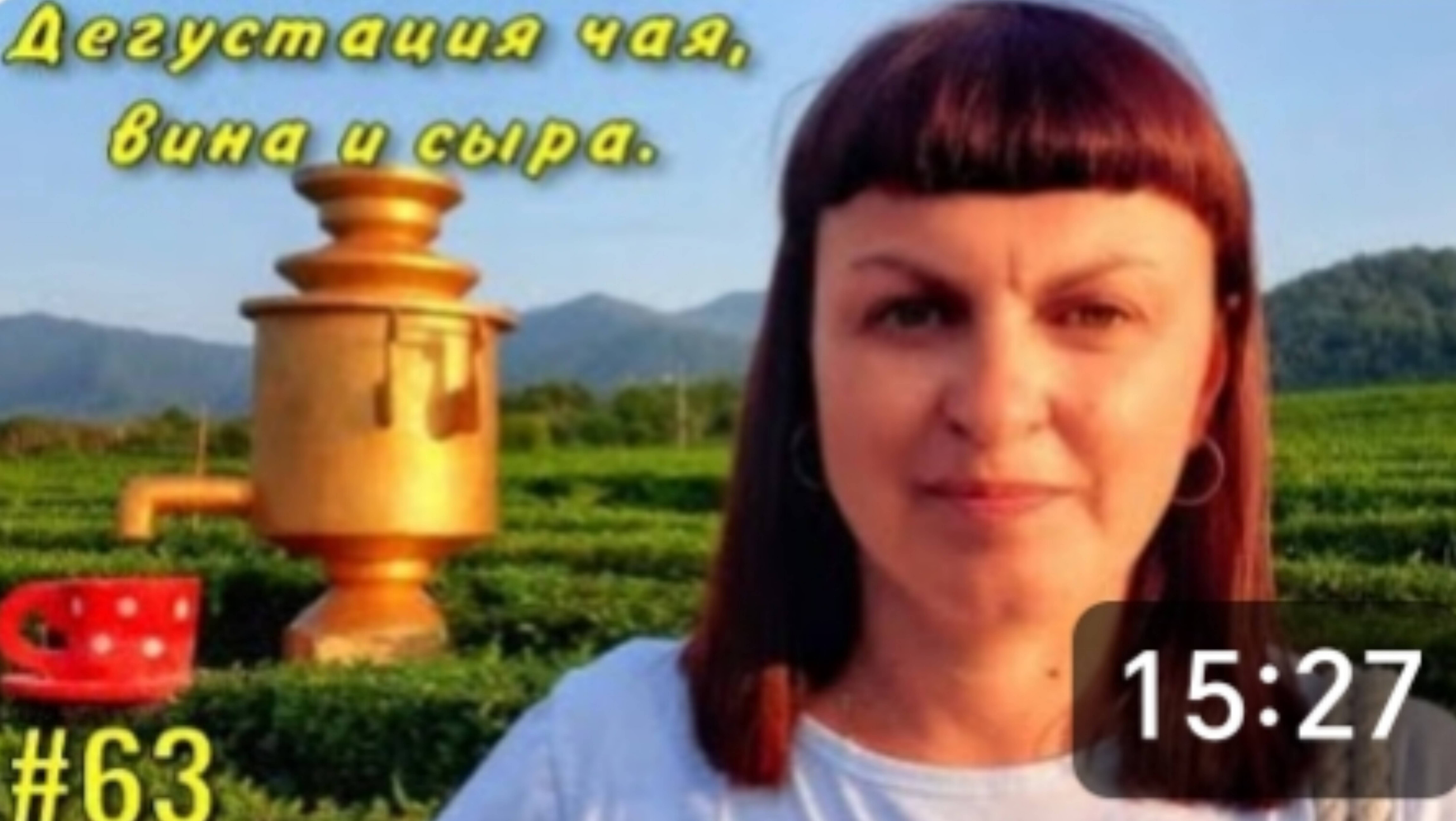 КАВКАЗСКОЕ ЗАСТОЛЬЕ. 🫕🥣 Дегустация ЧАЯ, 🫖СЫРА. 🧀 Экскурсия продолжается, часть 2