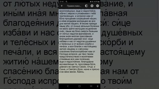 Воскресенье 25.05.2025. Православный календарь.