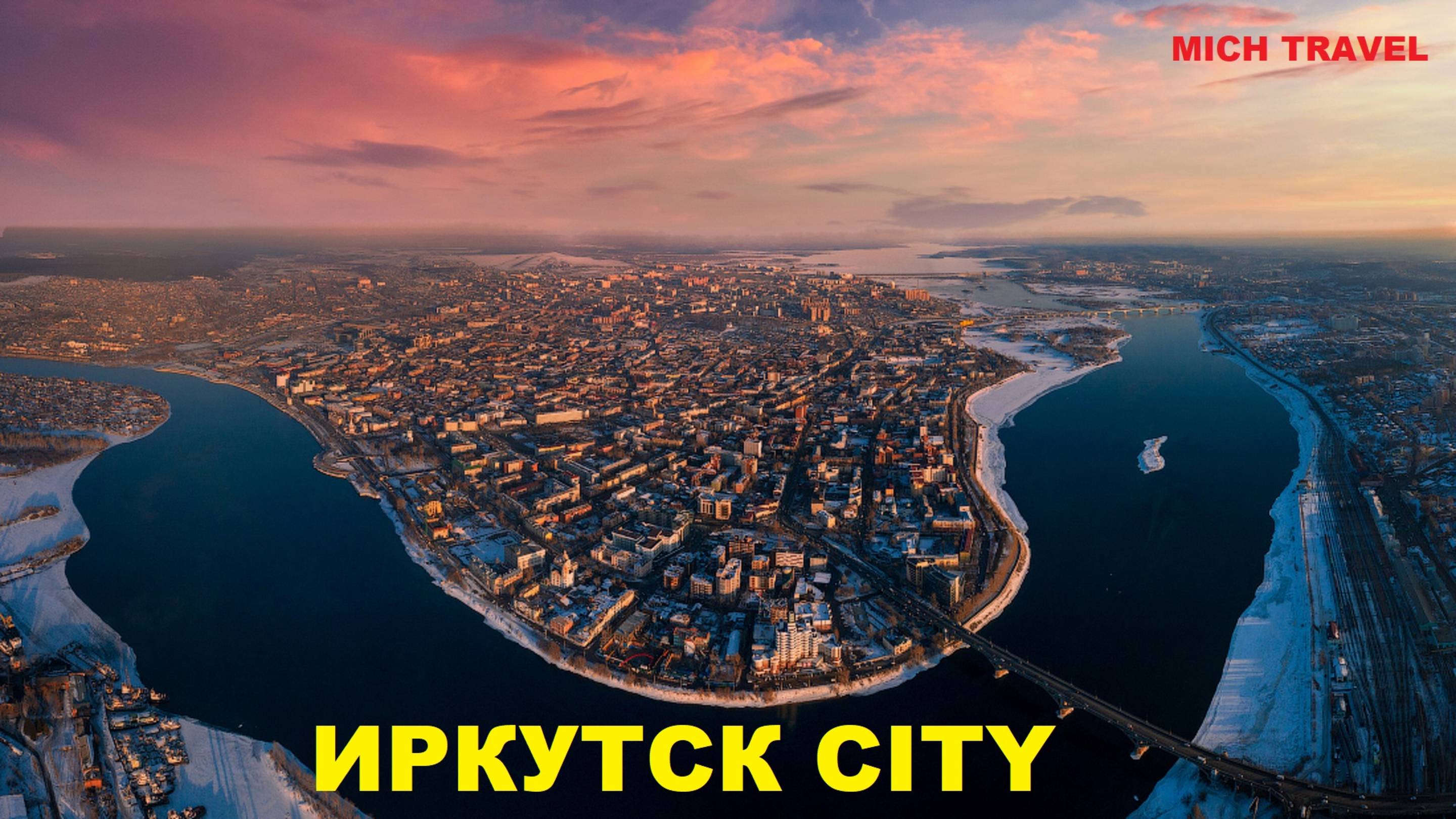 Иркутск