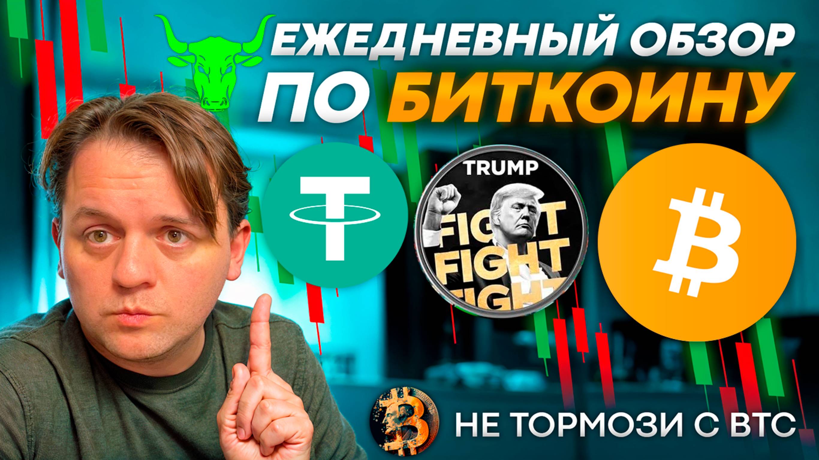 🟨 ЗОЛОТОЙ КРЕСТ НА BTC. ОЖИДАЮ РОСТ. СДЕЛКА СНОВА В ПЛЮС. ТЕХ АНАЛИЗ #BTC #TRUMP #MAGA