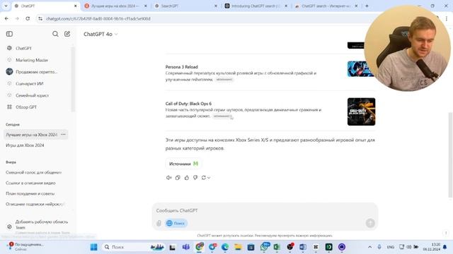 Поиск ChatGPT как он работает? Скажи пока Яндексу и Гуглу