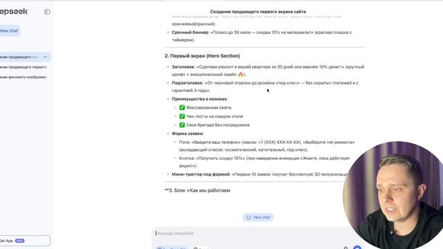 Связка DeepSeek + Tilda = 200 000р? Разбираем на практике