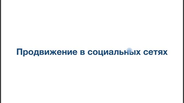 Терминология интернет-маркетинга и интернет-рекламы