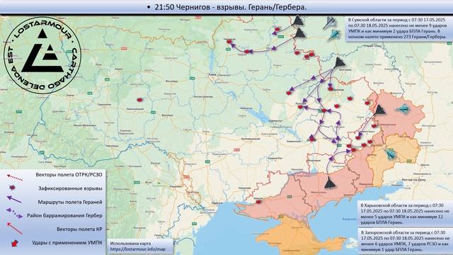 Анимированная схема ударов по территории Украины 17-18 мая 2025 года
