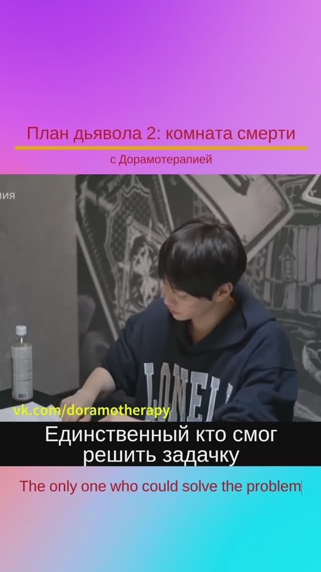 Шоу "План дьявола 2: комната смерти" (2025)
Смотреть в группе Дорамотерапия в ВК и на Бусти