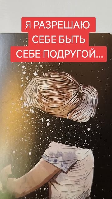 я разрешаю себе.mp4
