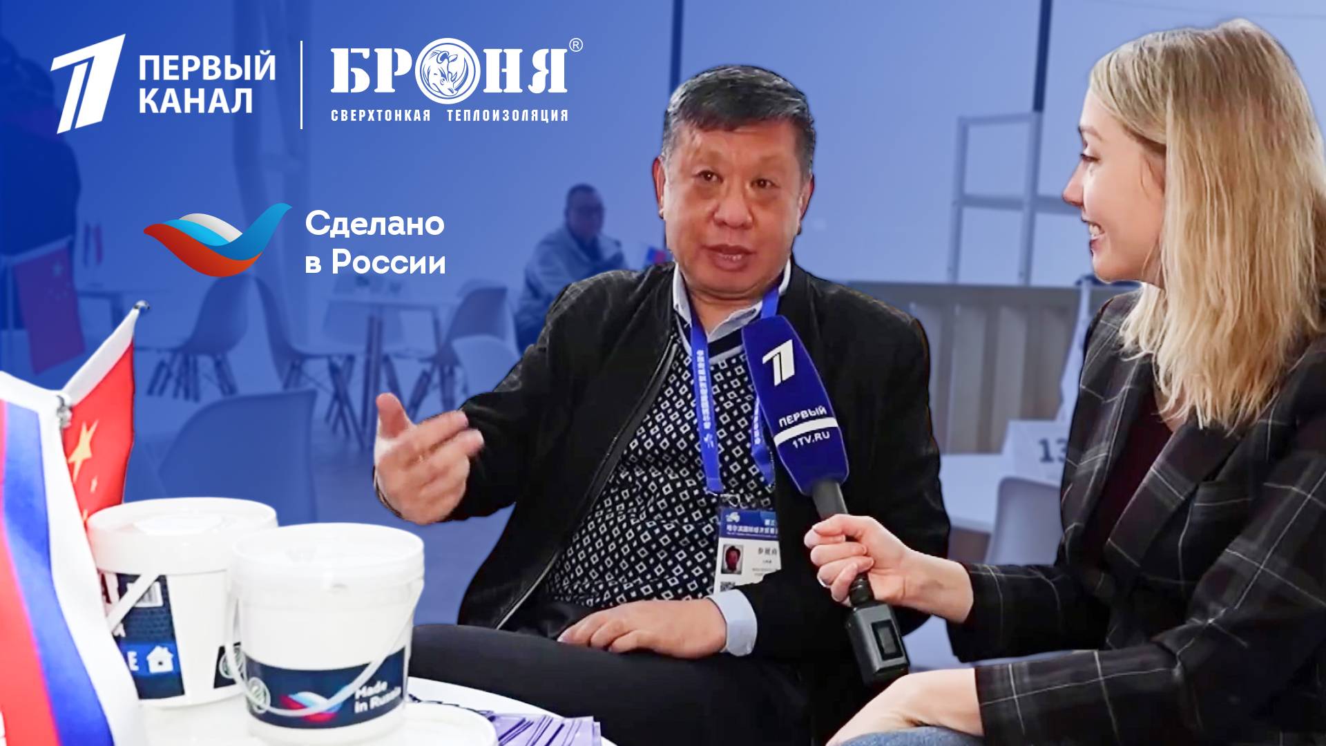 "Броня" на фестивале-ярмарке "Сделано в России" в Китае, ТВ-сюжет Первого канала