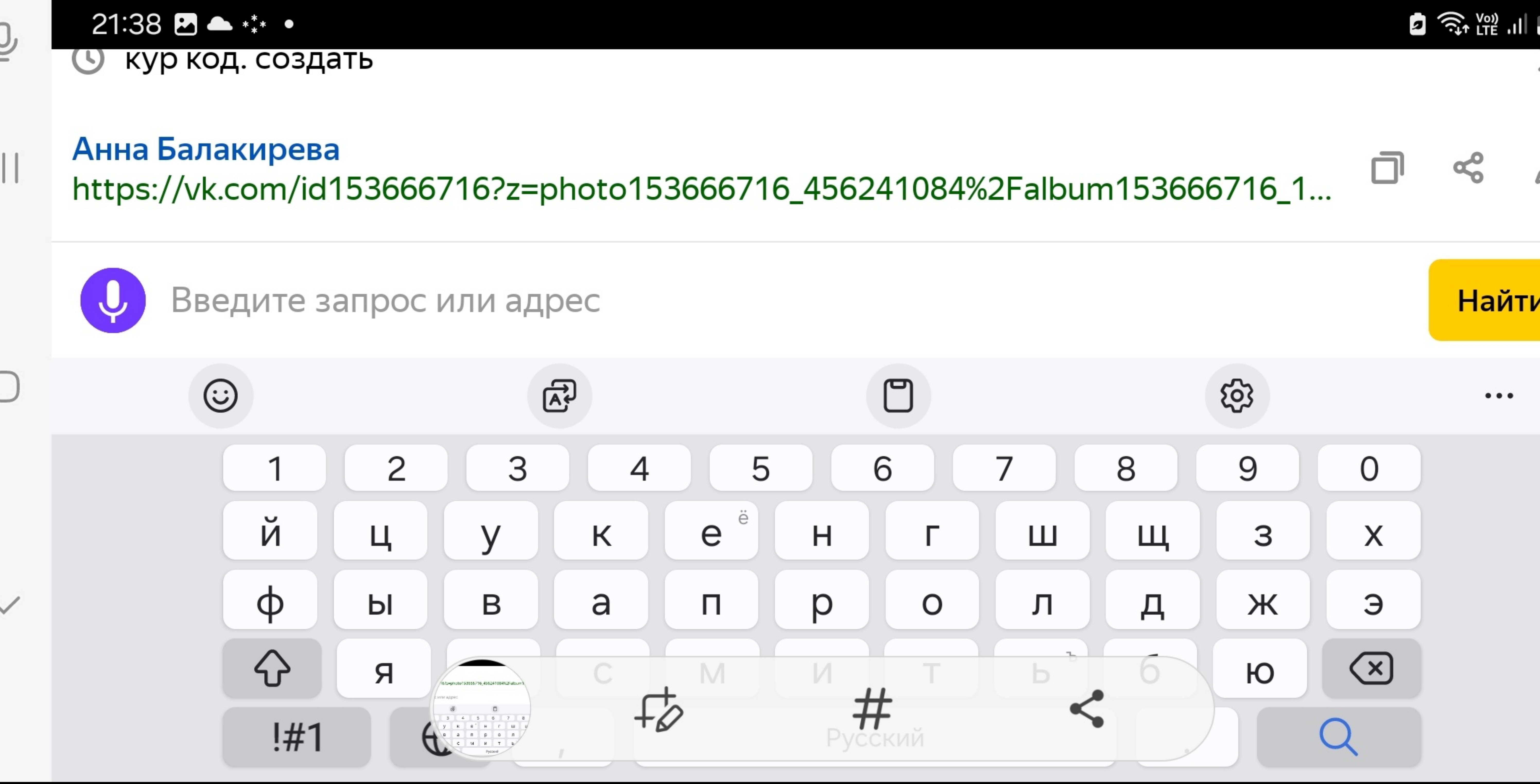 Девки пл 4455566667