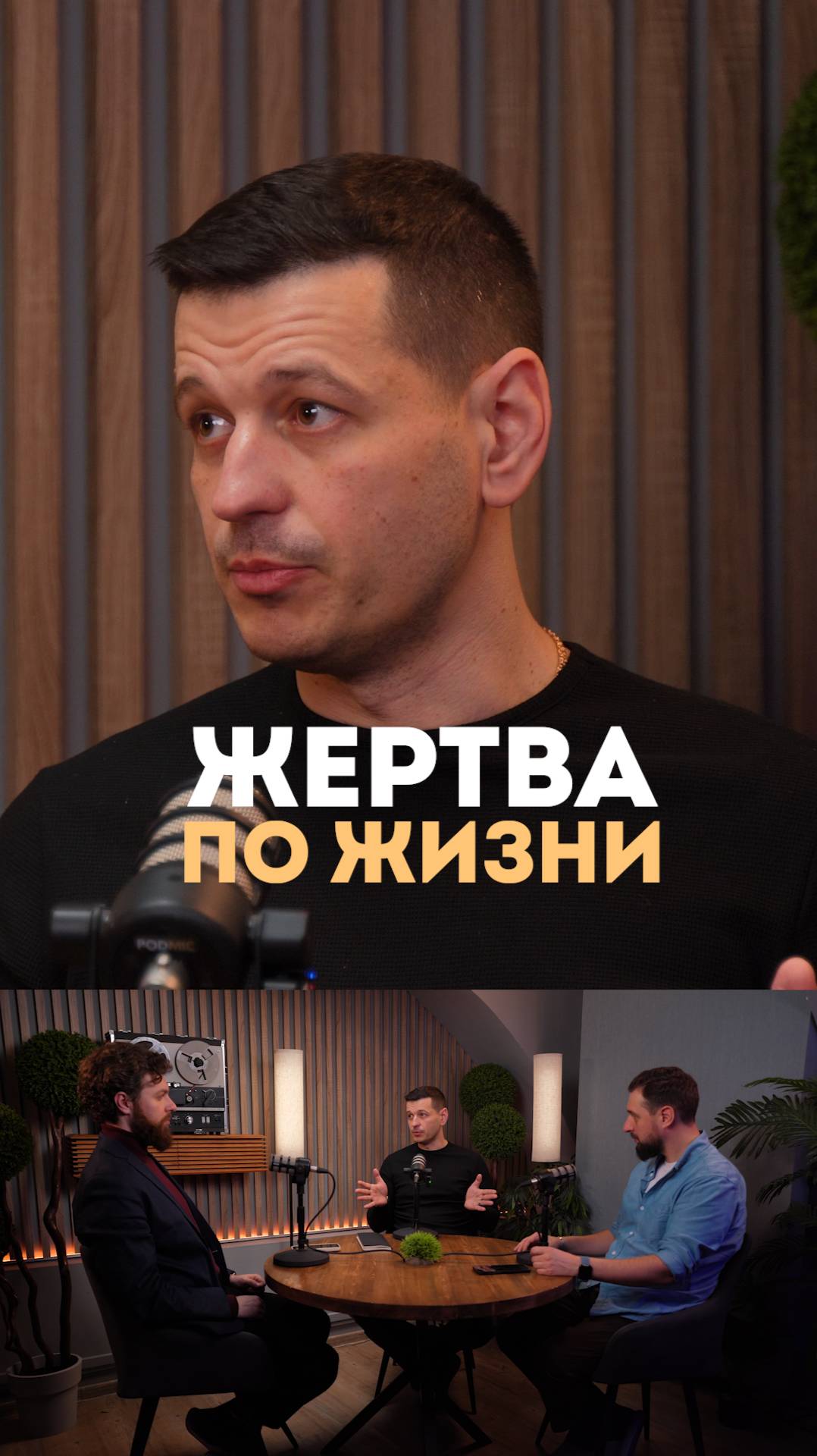 Хватит жаловаться!